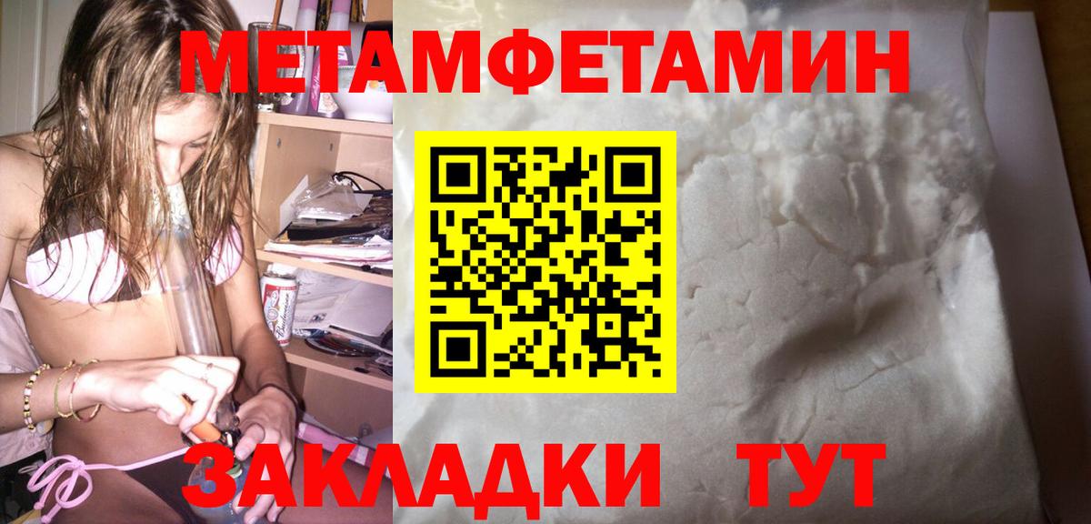 Сосновый Бор  АМФЕТАМИН 98%  Вход с VPN 