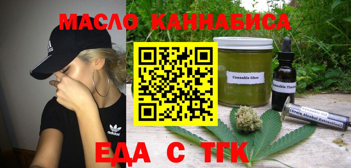 Сосновый Бор  Cannafood конопля  Вход с VPN 