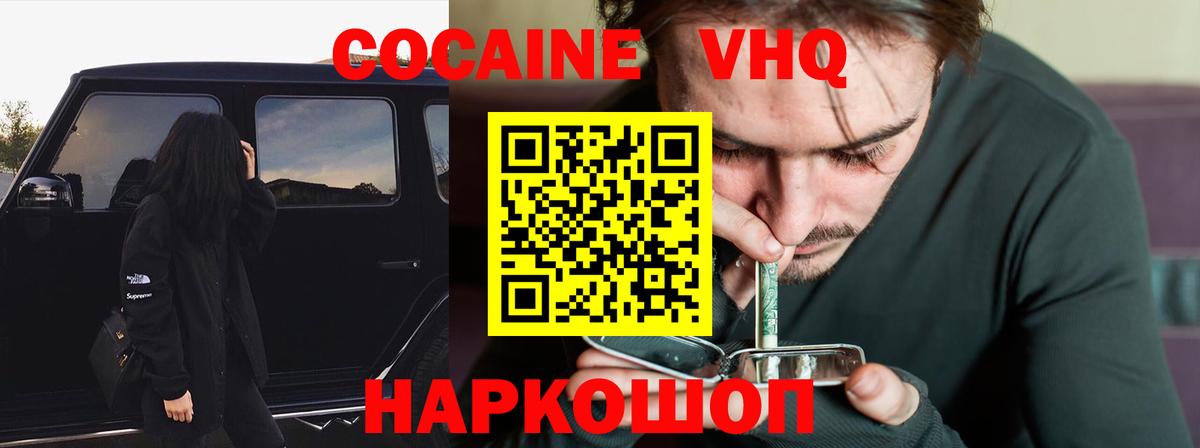 Сосновый Бор  КОКАИН  Кокаин 97%  Вход с VPN  Cocaine 99% 