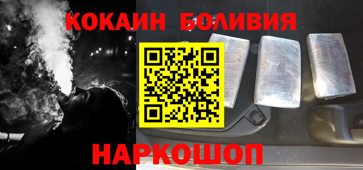 Кокаин 97% Сосновый Бор