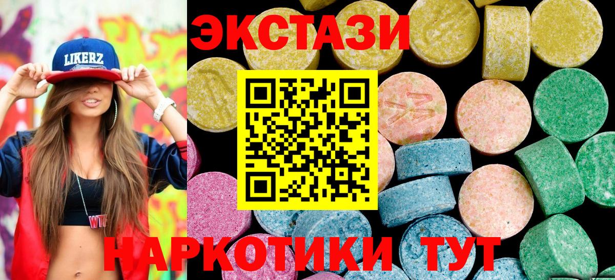 Сосновый Бор  Экстази  наркота  Экстази 280мг  Ecstasy 99%  Вход с VPN 