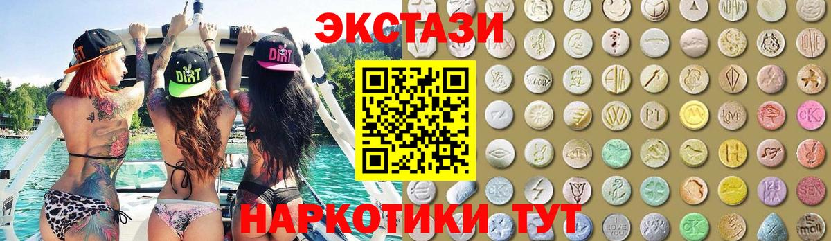 ЭКСТАЗИ 300 mg Сосновый Бор