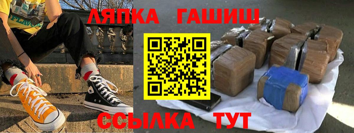 Гашиш убойный Сосновый Бор
