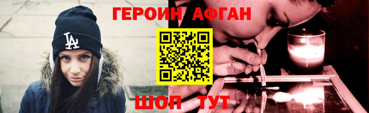 Сосновый Бор  ГЕРОИН белый  ГЕРОИН  Вход с VPN 