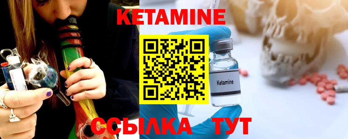 Кетамин VHQ  КЕТАМИН VHQ  Вход с VPN  Сосновый Бор 