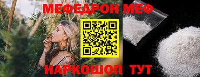 мефедрон мука Обнинск