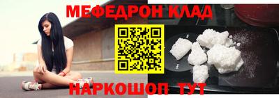мефедрон мука Обнинск