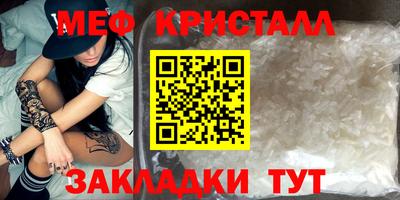 мефедрон мука Обнинск