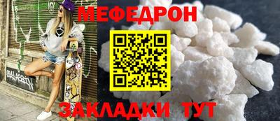 мефедрон мука Обнинск