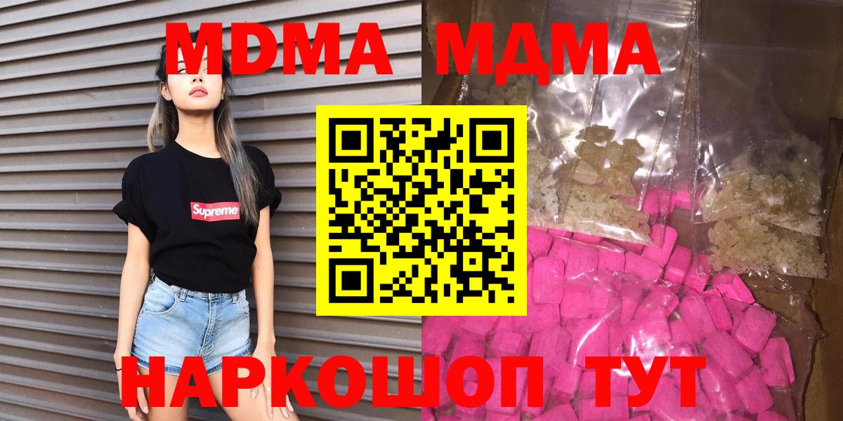 Сосновый Бор  MDMA Molly  Вход с VPN 
