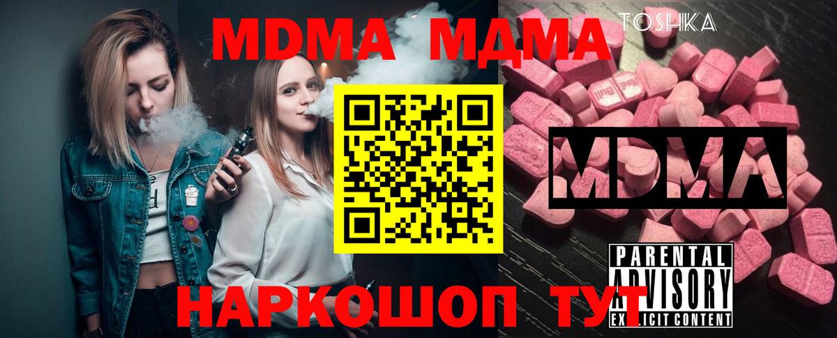 МДМА crystal Сосновый Бор