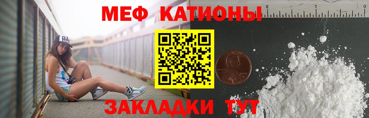 МЯУ-МЯУ VHQ  Мефедрон  Вход с VPN  Сосновый Бор  Меф кристаллы 