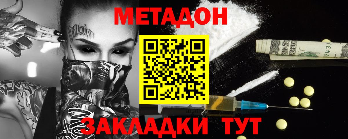 hydra ссылка  Метадон VHQ  Сосновый Бор  Вход с VPN  МЕТАДОН methadone 