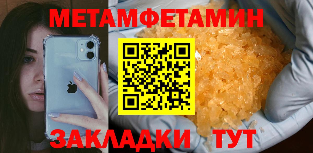 Сосновый Бор  Метамфетамин винт  Вход с VPN  Метамфетамин винт 