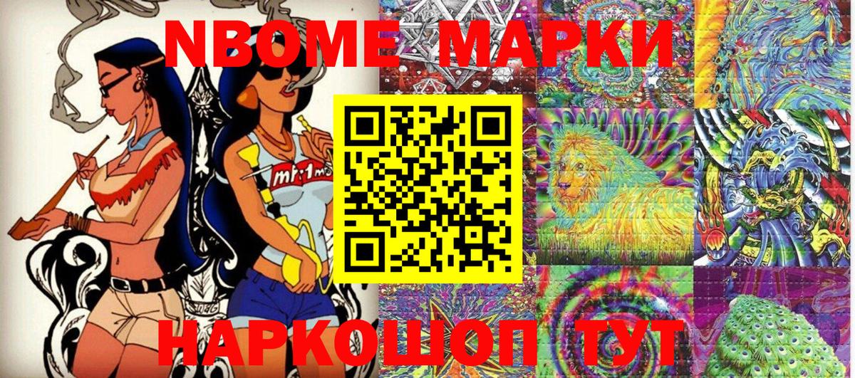 Сосновый Бор  Марки 25I-NBOMe 1500мкг  Наркотические марки  Вход с VPN 