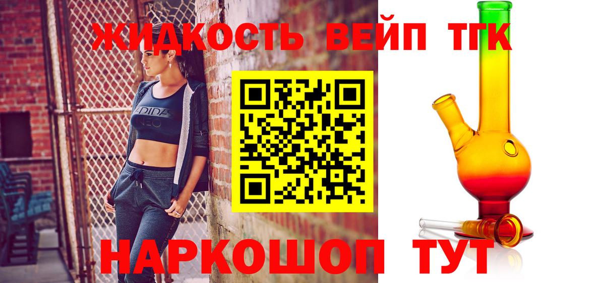 Дистиллят ТГК вейп Сосновый Бор