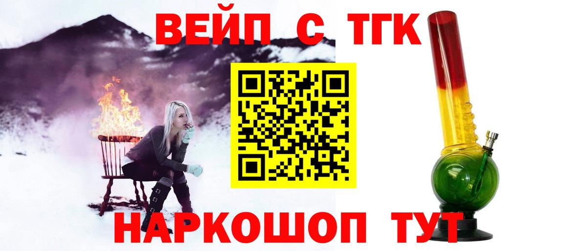 Сосновый Бор  ТГК гашишное масло  Вход с VPN  Дистиллят ТГК Wax 
